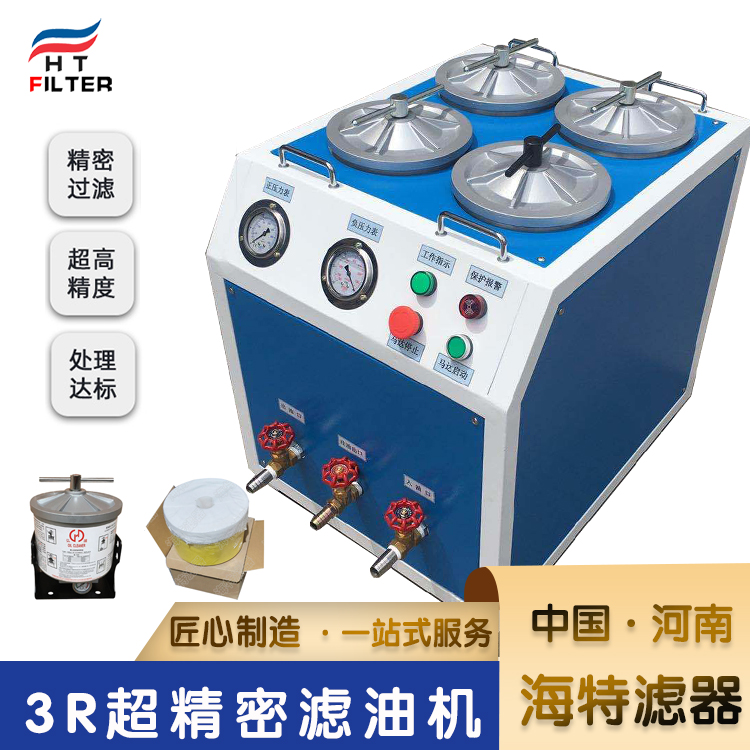 高精密濾油機(jī)的保養(yǎng)技巧有哪些！